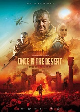 Once In The Desert ● Vj Jingo