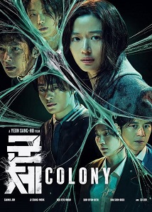 Colony ● Vj Junior