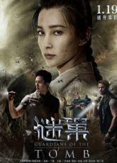 7 Guardians of the Tomb ● Vj Junior