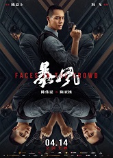 Faces in the Crowd ● Vj Muba