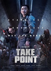 Take Point ● Vj Muba