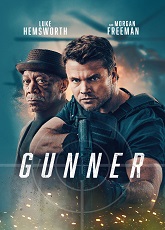 Gunner ● Vj Emmy