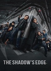 The Shadow\'s Edge ● Vj Emmy
