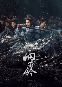 Zhan Zhao Adventures ● Vj Ice P