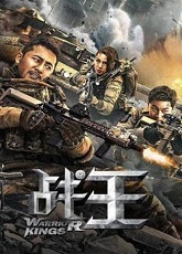 Warrior Kings ● Vj Ice P