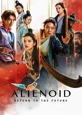 Alienoid: The Return to the Future ● Vj Muba