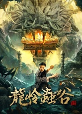 The Mystery of Lop Nur ● Vj Muba