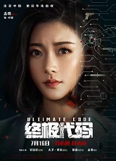 Utimate Code ● Vj Ice P