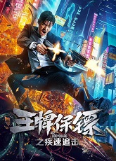 Ace Bodyguard ● Vj Ice P