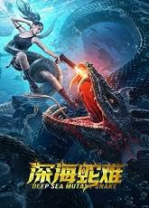 Deep Sea Mutant ● Vj Emmy