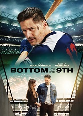Bottom Of The 9th ● Vj Kriss Sweet