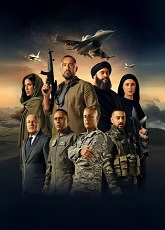 Aserb: The Squadron ● Vj Ice P