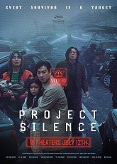Project Silence ● Vj Emmy