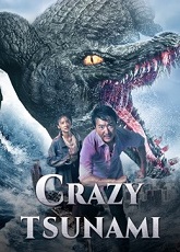 Crazy Tsunami ● Vj Emmy