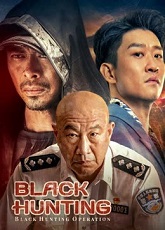 Black Hunting ● Vj Muba
