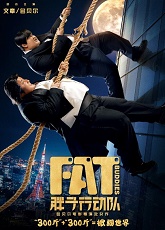 Fat Buddies ● Vj Emmy