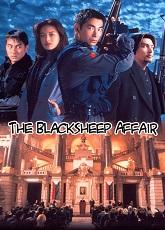 The Black Sheep Affair ● Vj Jingo