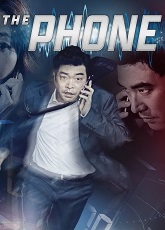 The Phone ● Vj Nelly