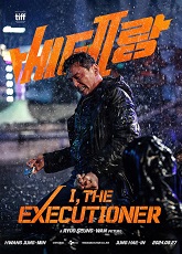 I, the Executioner ● Vj Ulio
