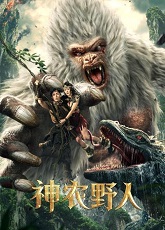 Shennong Savage ● Vj Ice P