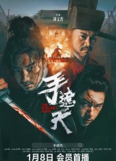 The Butcher\'s Blade ● Vj Emmy