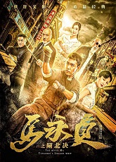 The Boxer in Zhabei ● Vj Emmy