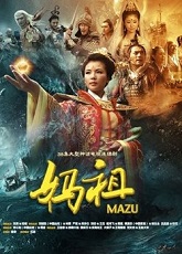 The Legend of Mazu ● Vj Muba