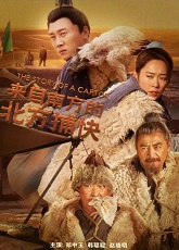 The Story of A Captor ● Vj Muba