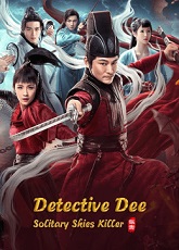 Detective Dee: Solitary Skies Killer ● Vj Muba