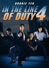 In the Line of Duty 4 ● Vj Emmy