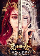 The Legend and Hag of Shaolin ● Vj Emmy