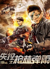Out of Control Bullets ● Vj Ice P