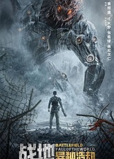 Battlefield: Fall of The World ● Vj Ice P