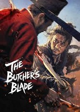 The Butcher\'s Blade ● Vj Junior