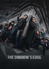 The Shadow\'s Edge ● Vj Junior