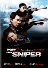 The Sniper ● Vj Muba